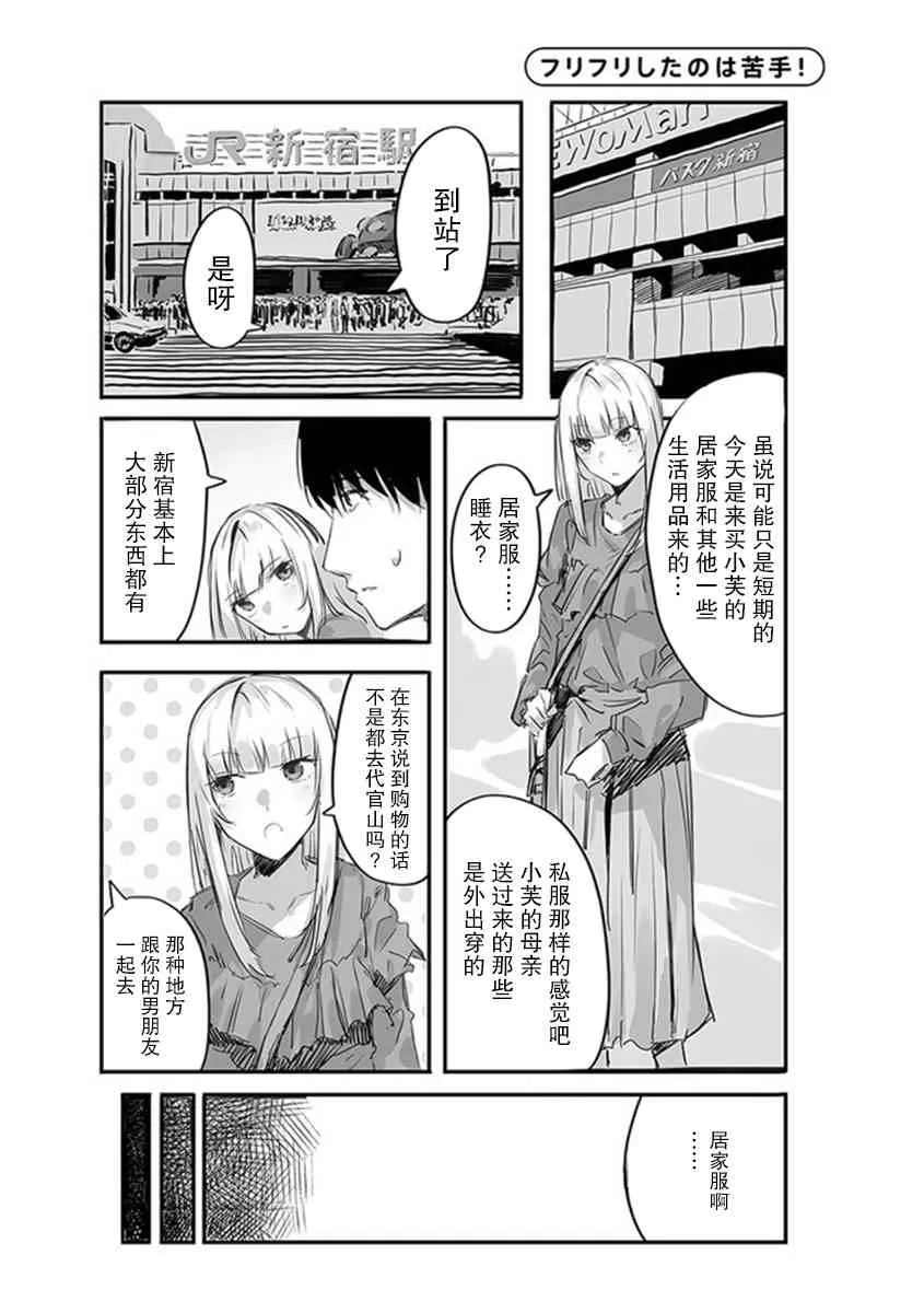 第02话 第1页