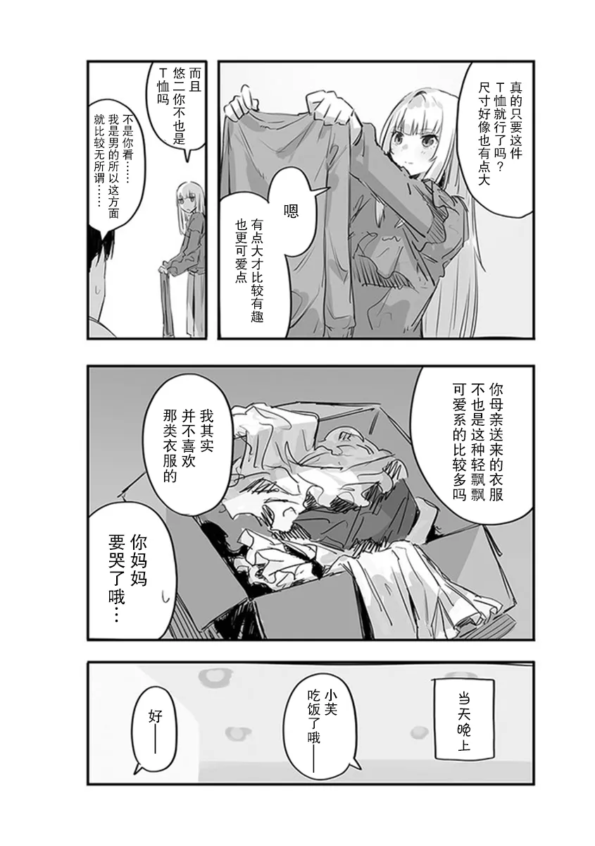 第02话 第2页