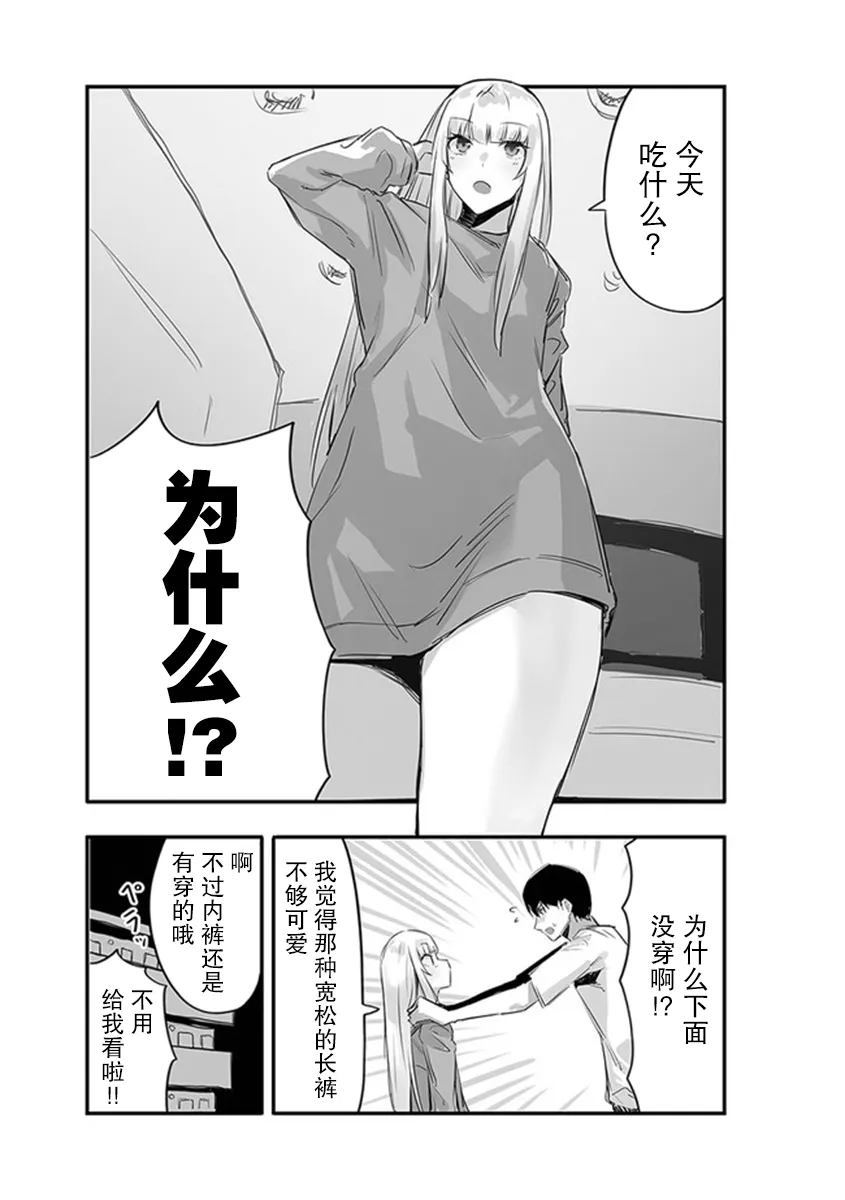 第02话 第3页