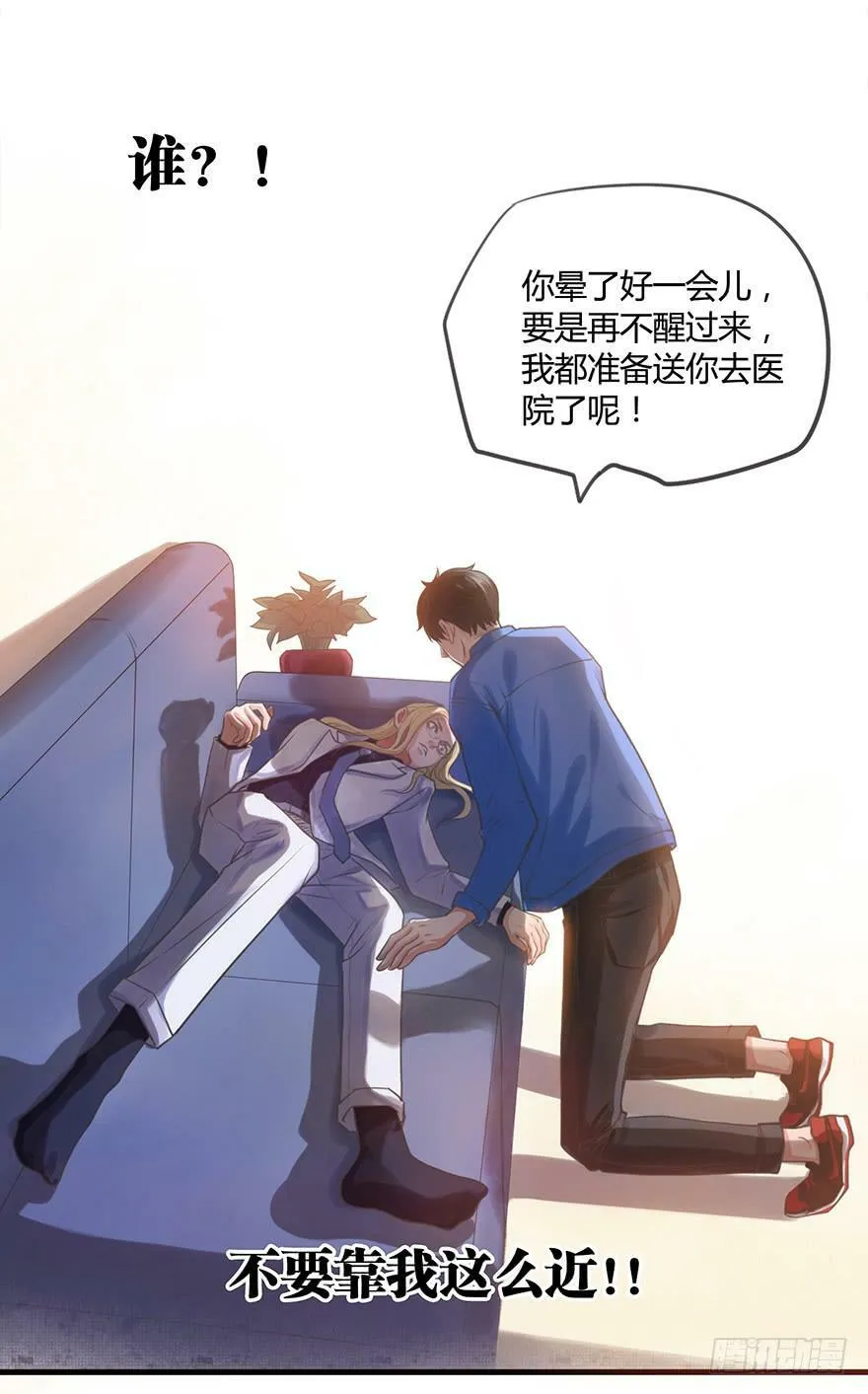 1.接触恐惧？！ 第40页