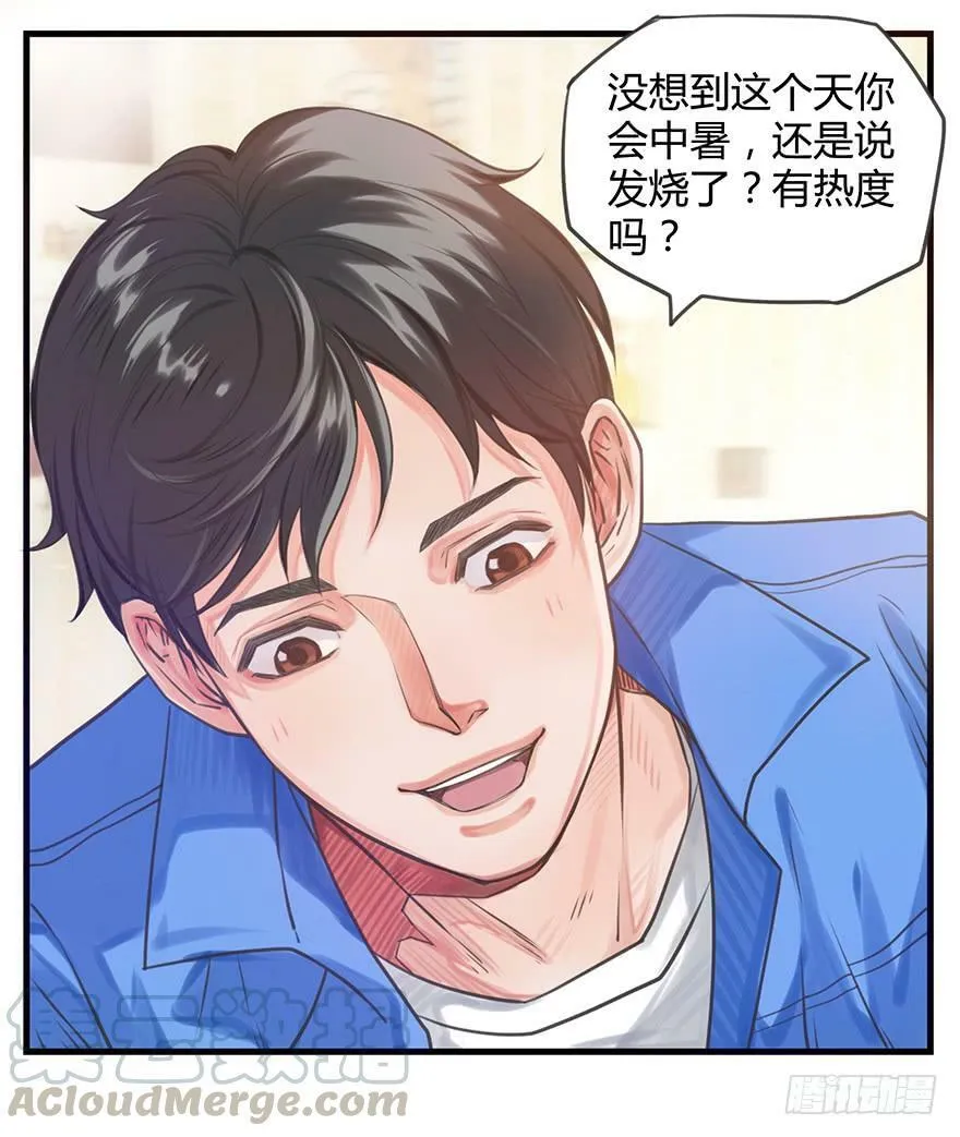 1.接触恐惧？！ 第41页