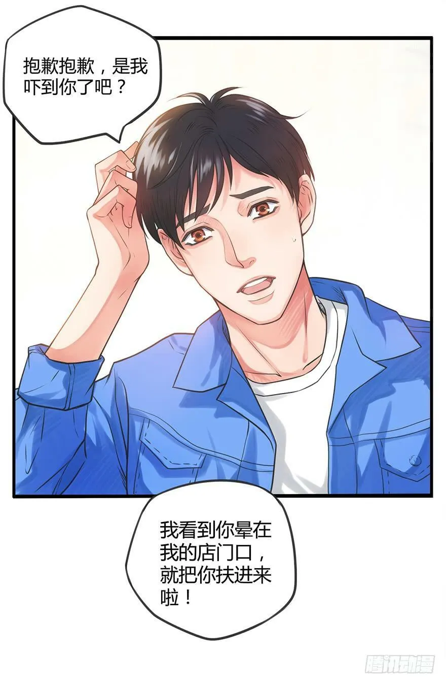 1.接触恐惧？！ 第46页