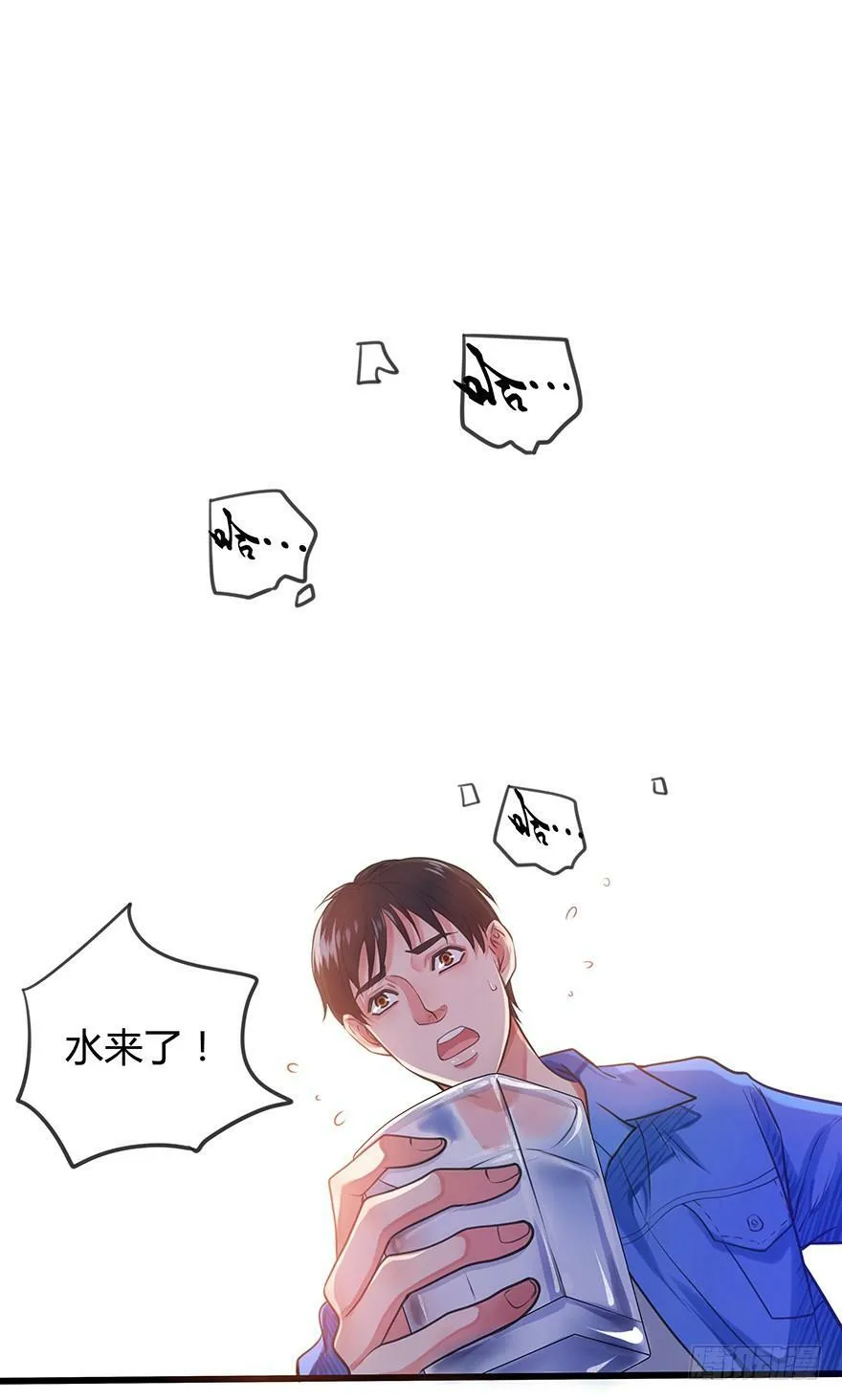 2.谁和你有缘？ 第3页