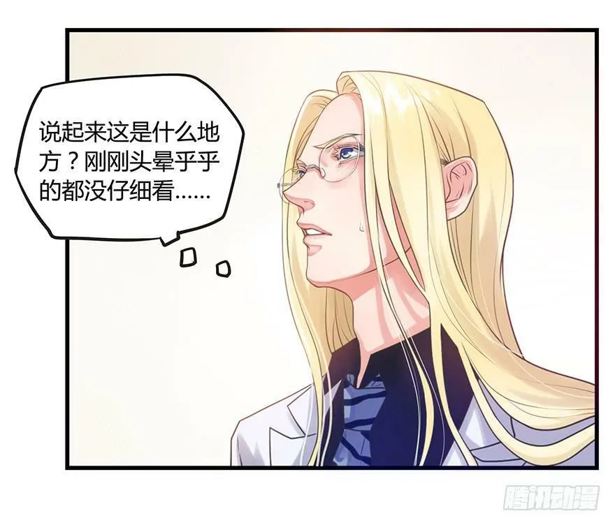 2.谁和你有缘？ 第18页