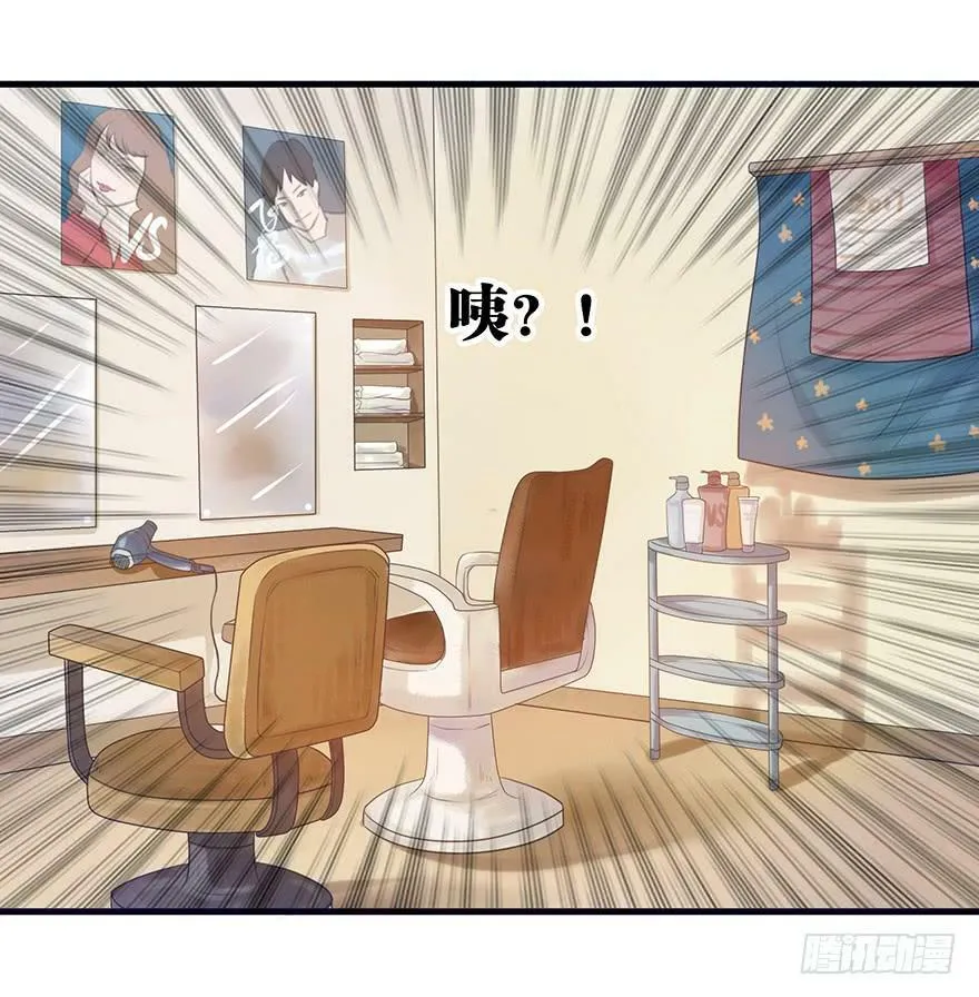 2.谁和你有缘？ 第19页