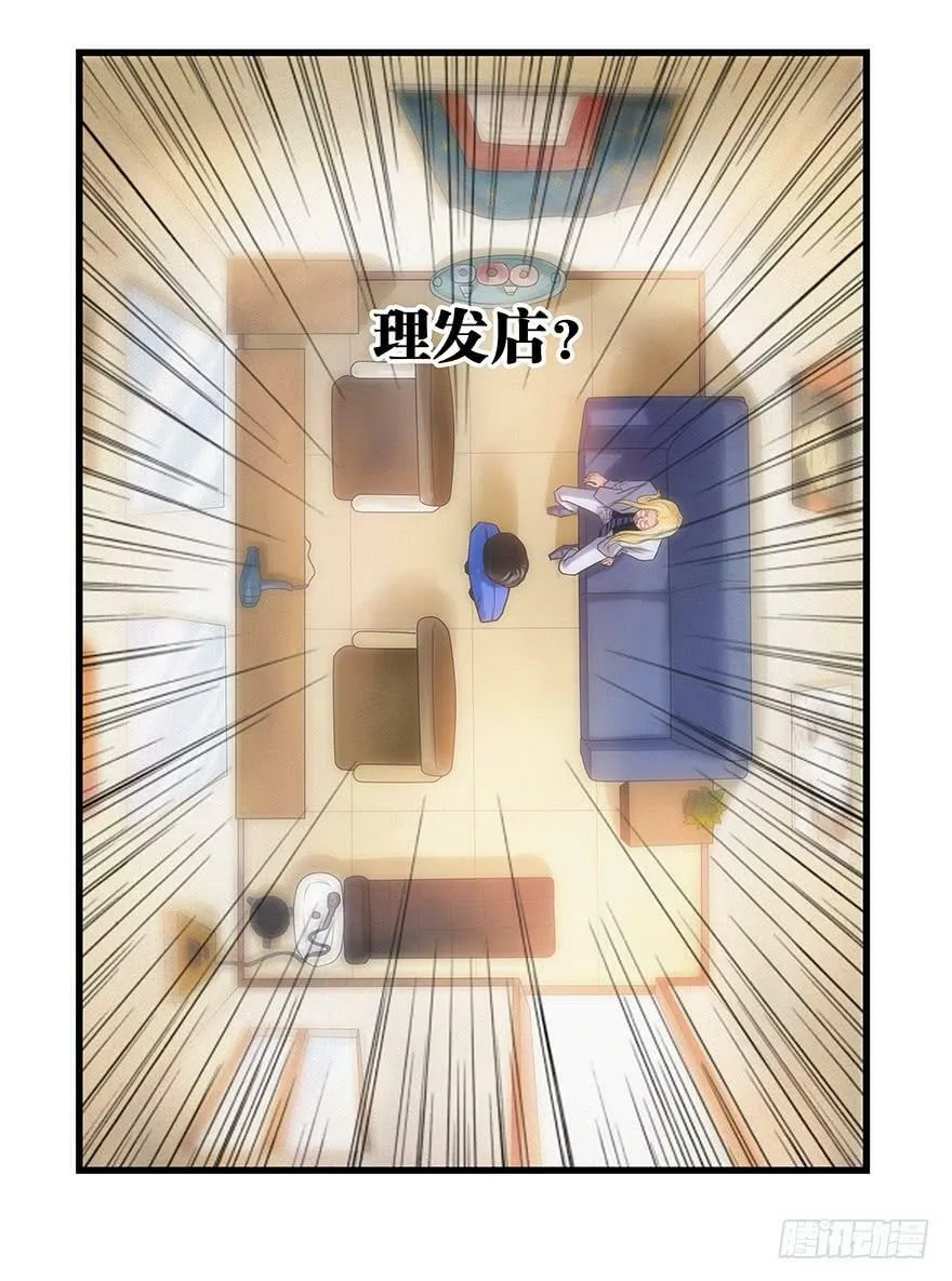 2.谁和你有缘？ 第20页