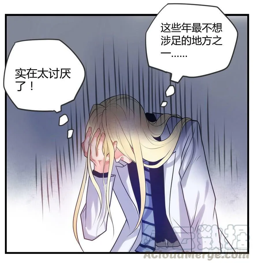 2.谁和你有缘？ 第21页