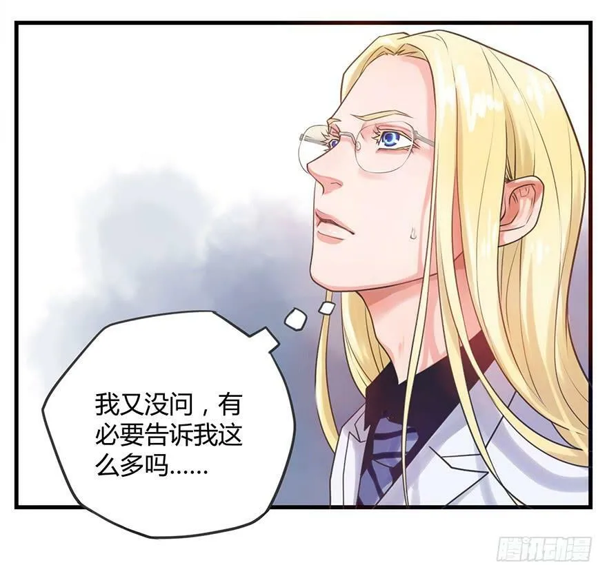 2.谁和你有缘？ 第25页