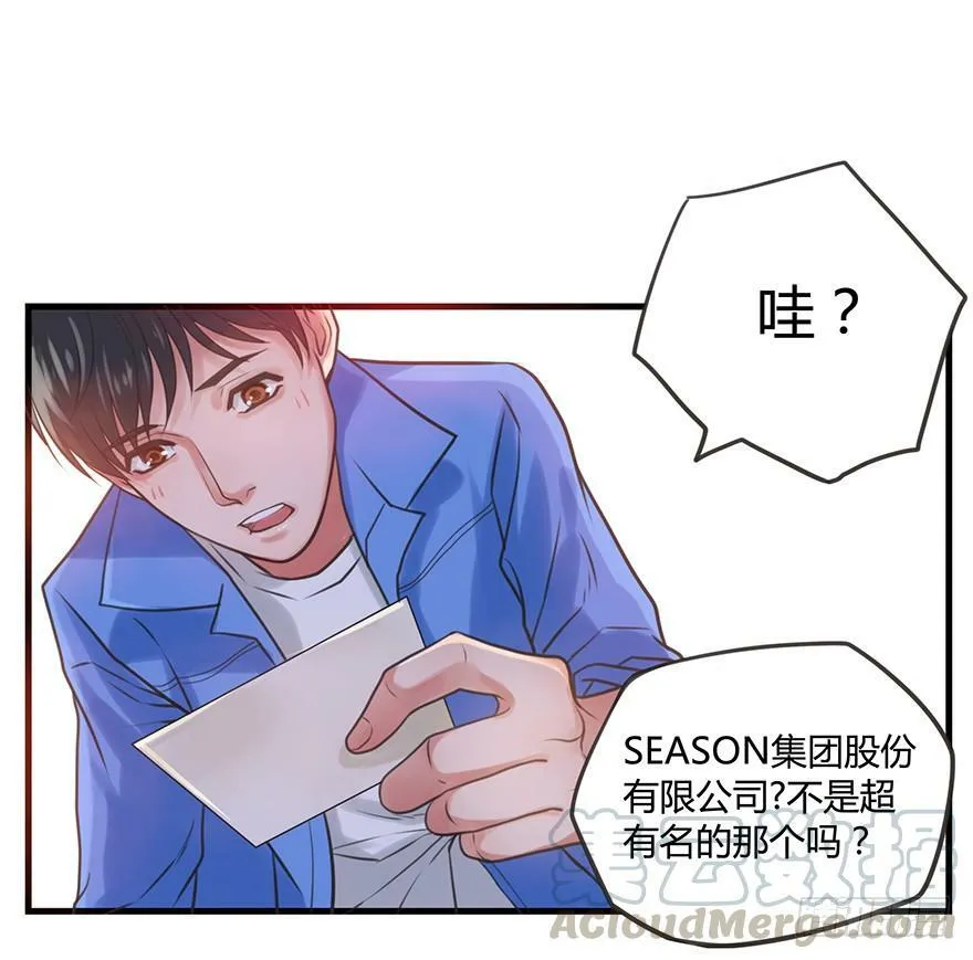 2.谁和你有缘？ 第31页