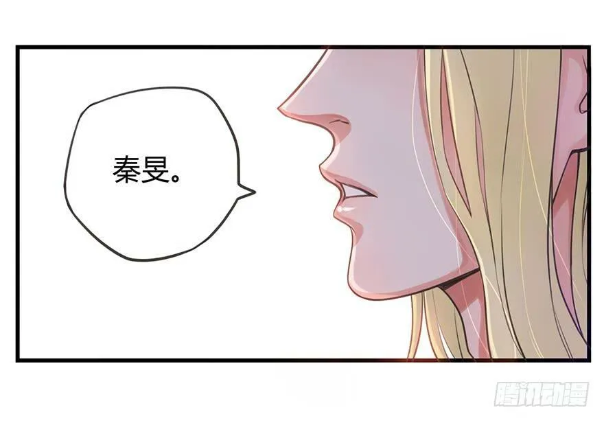 2.谁和你有缘？ 第33页