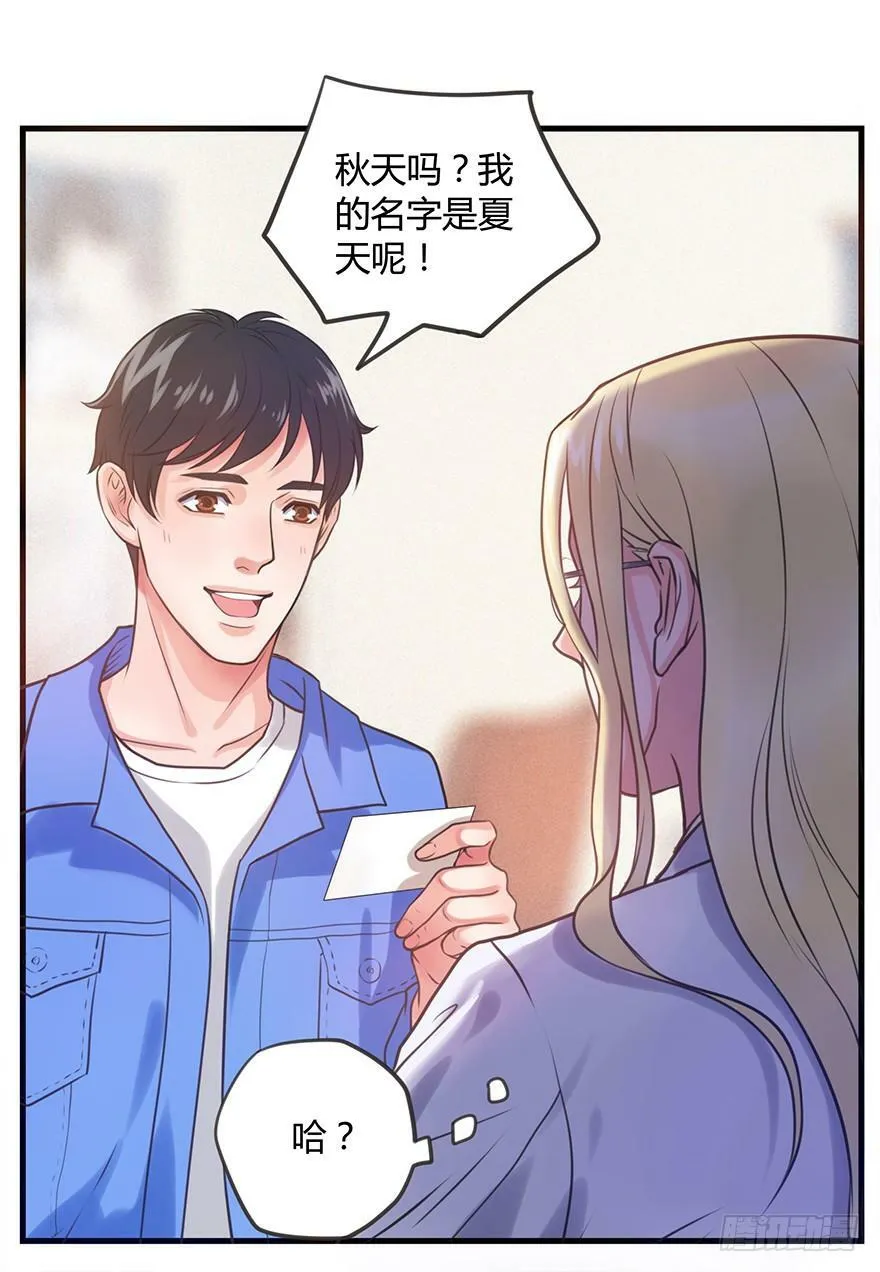 2.谁和你有缘？ 第35页