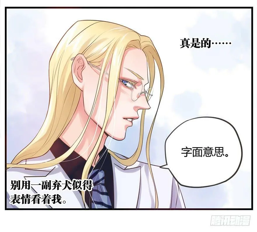 3.不能碰！ 第9页