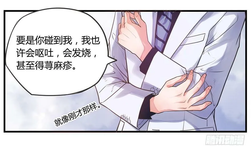 3.不能碰！ 第13页