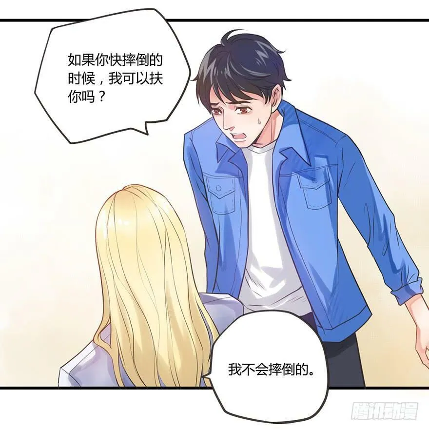 3.不能碰！ 第14页