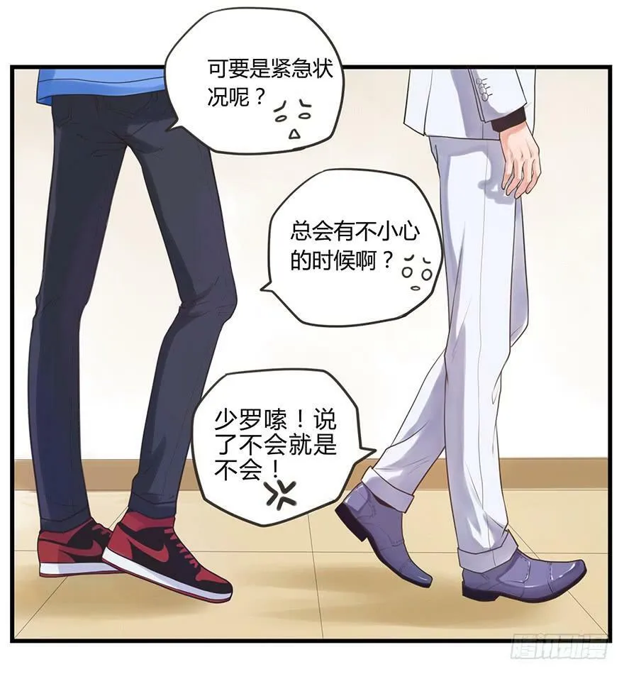 3.不能碰！ 第15页