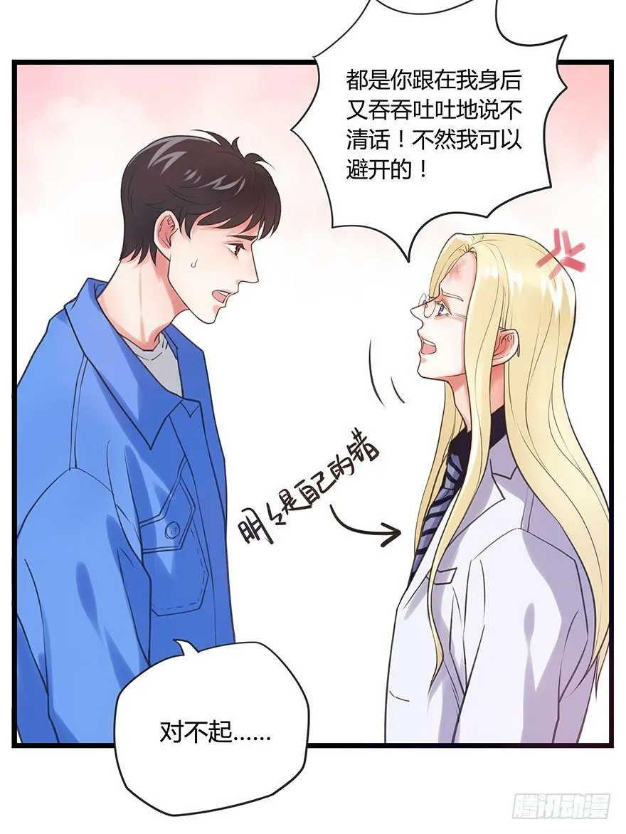 4.互相吸引 第3页