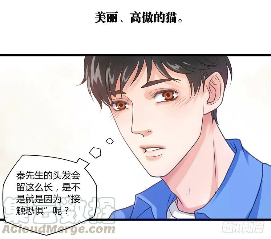 4.互相吸引 第11页