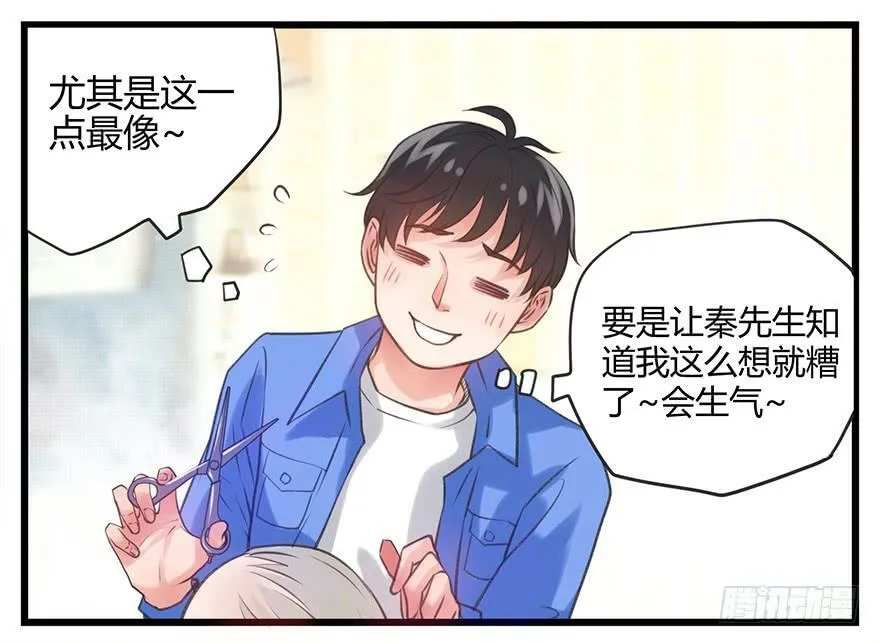 4.互相吸引 第16页