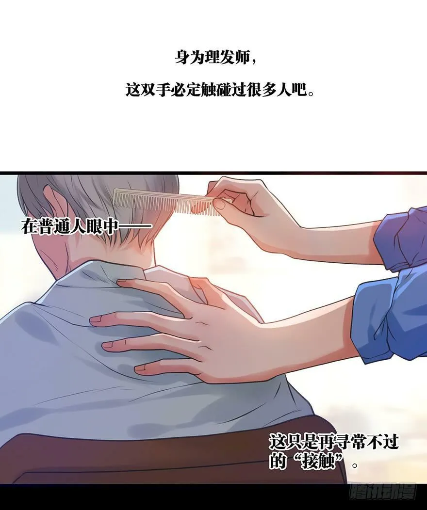 4.互相吸引 第23页