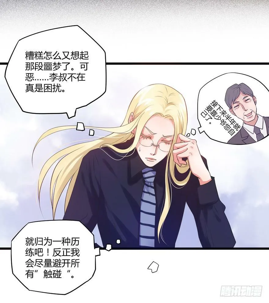 4.互相吸引 第25页