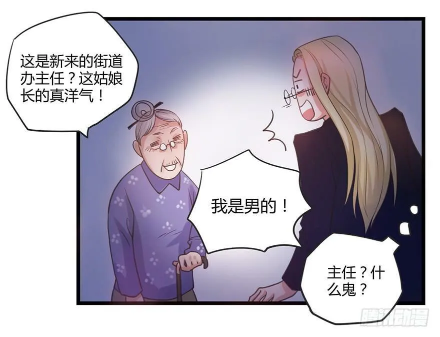 4.互相吸引 第30页