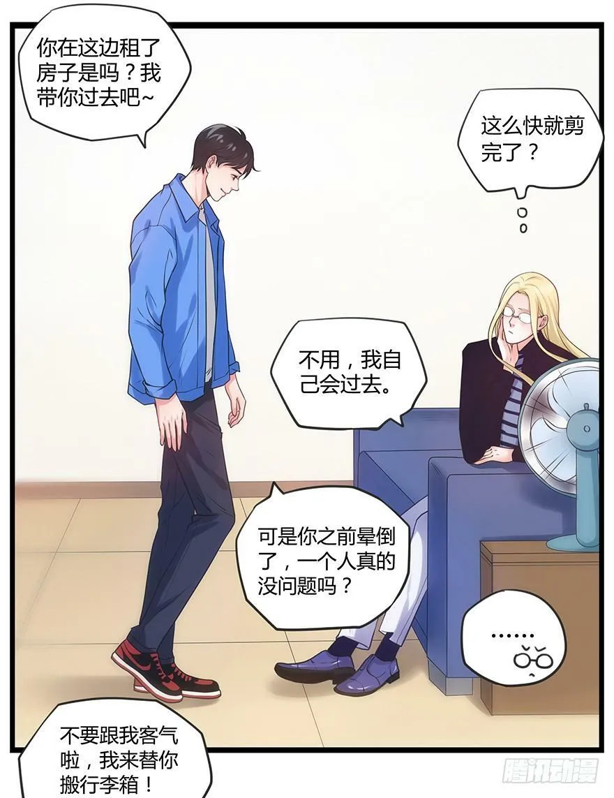 4.互相吸引 第34页