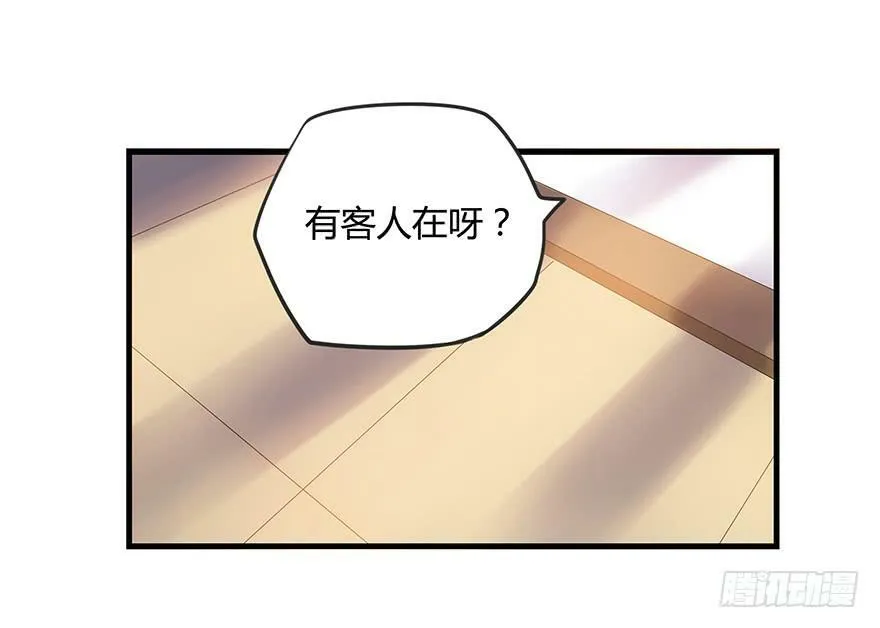 4.互相吸引 第36页