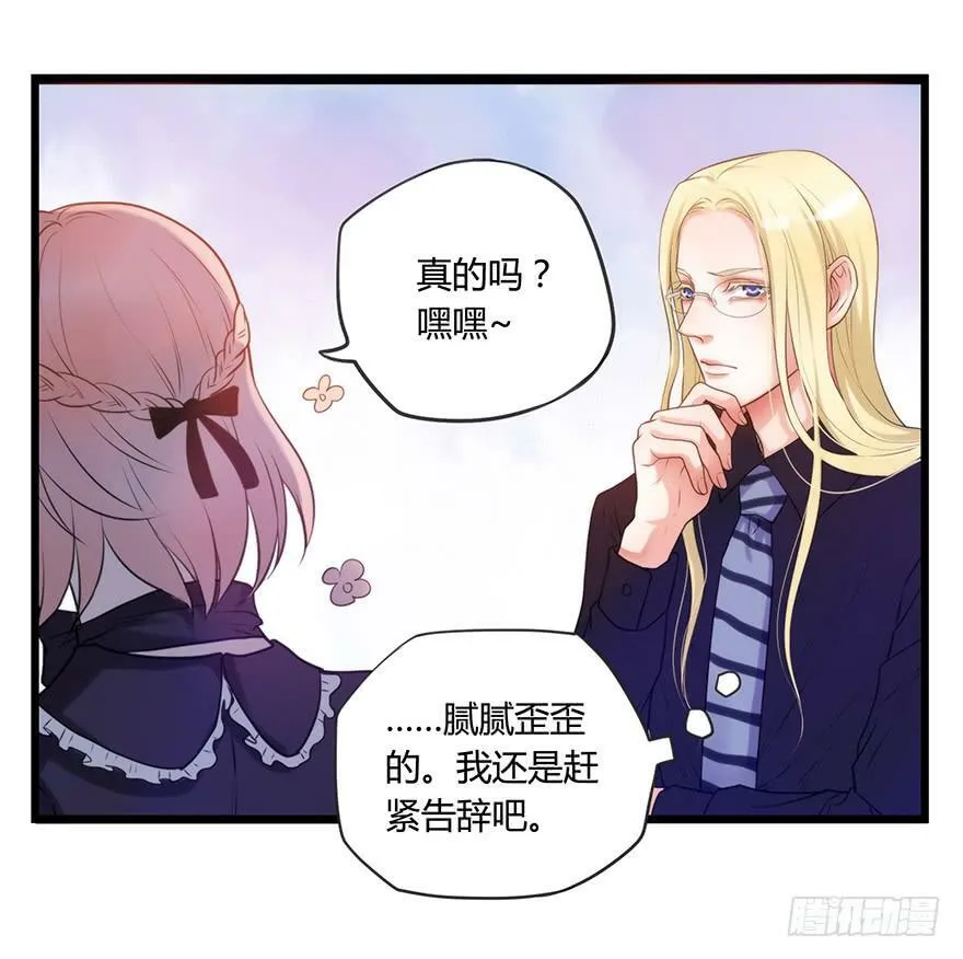 4.互相吸引 第43页
