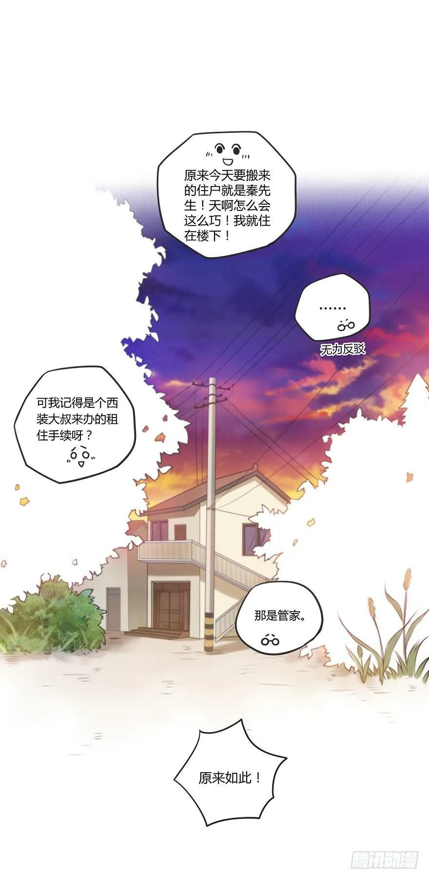 5.于雀 第10页