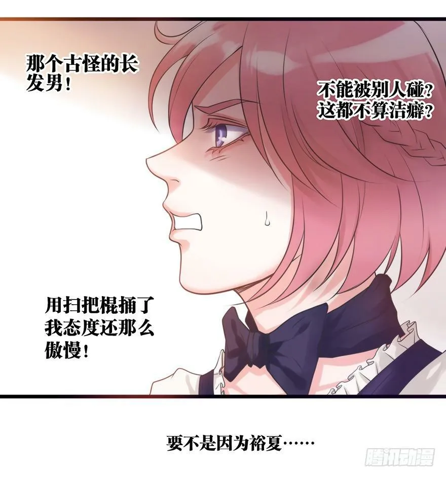 5.于雀 第19页