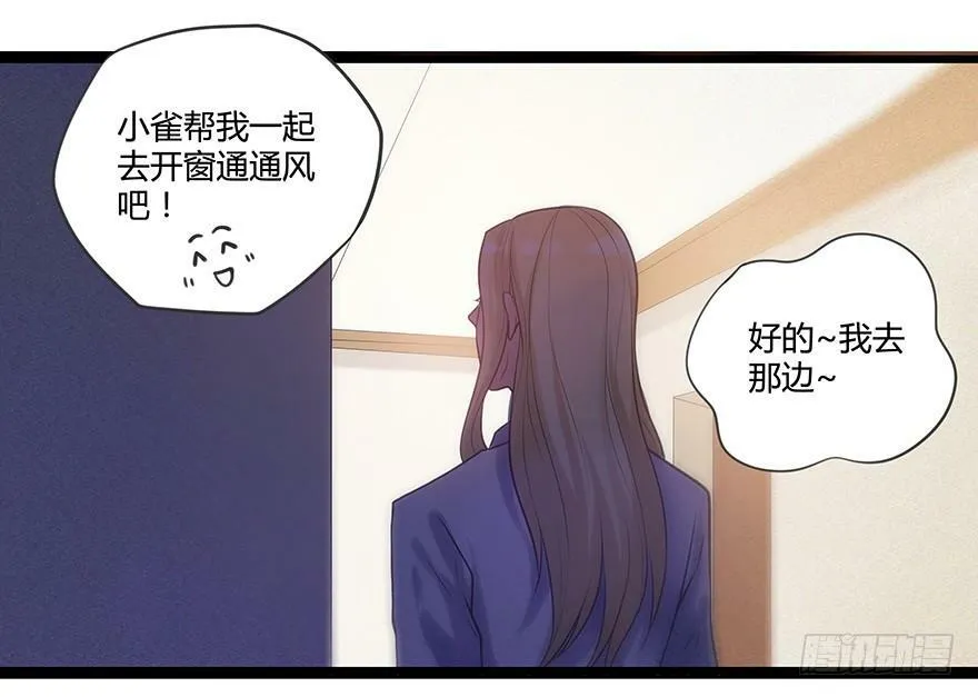 5.于雀 第22页