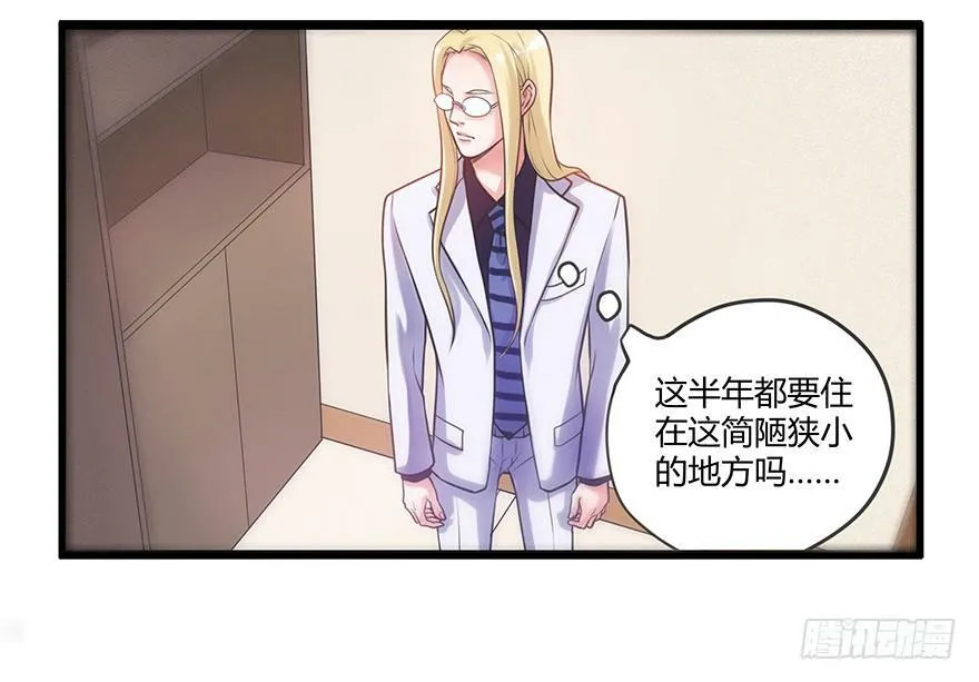 5.于雀 第23页