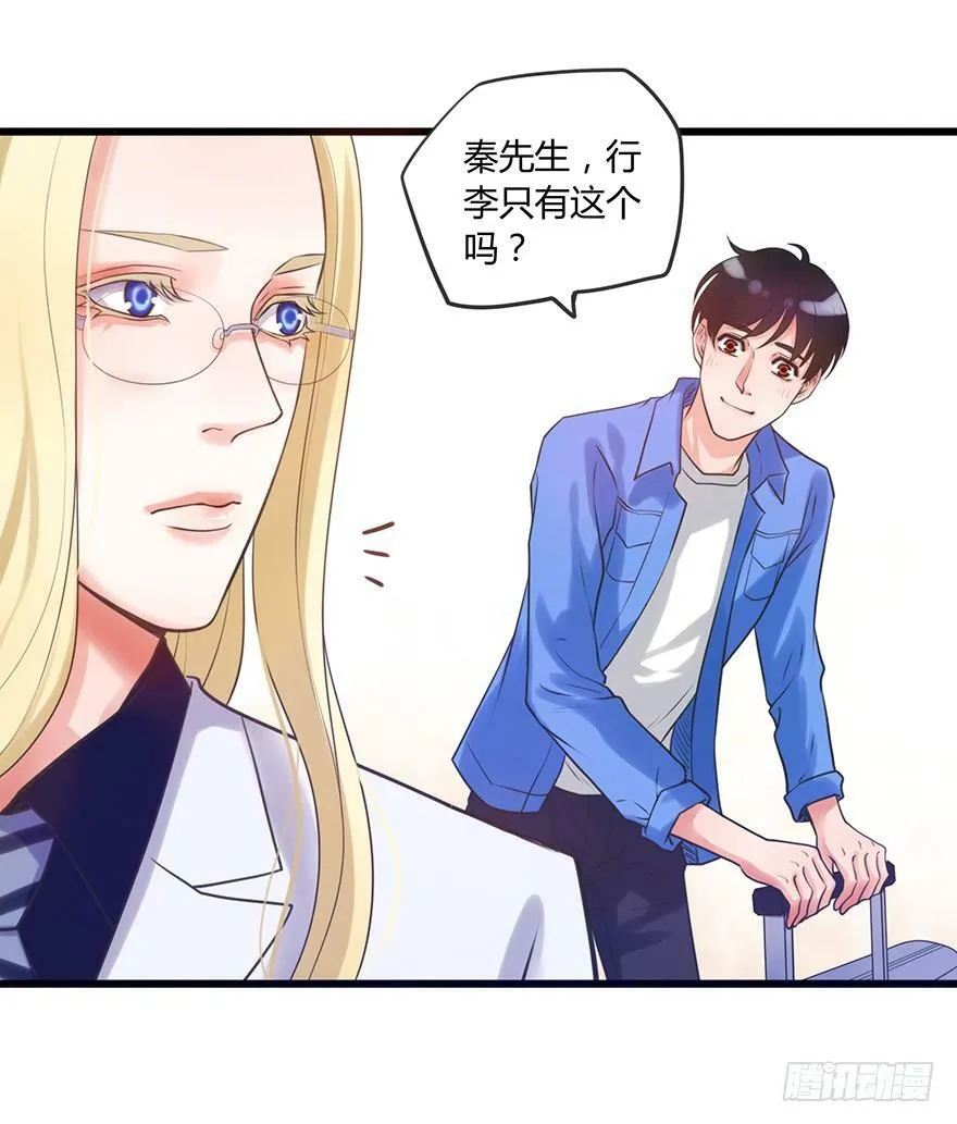 5.于雀 第26页