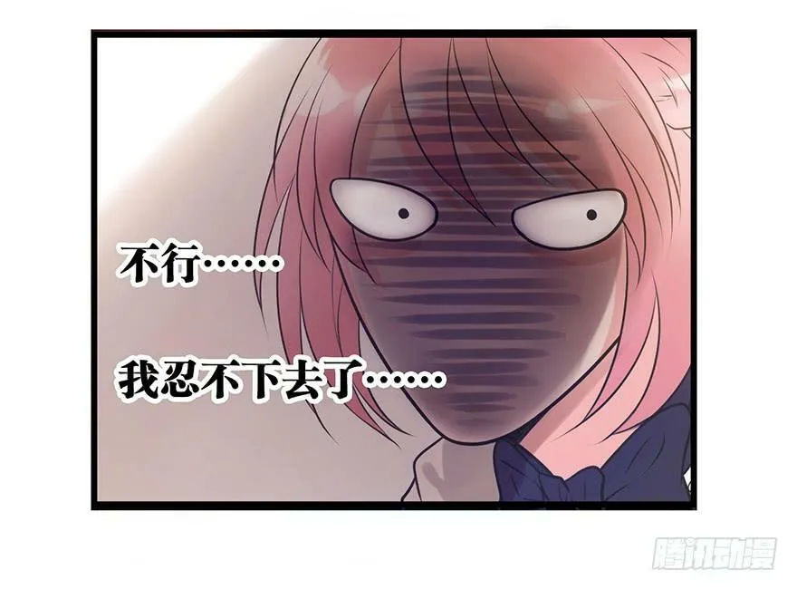 5.于雀 第33页