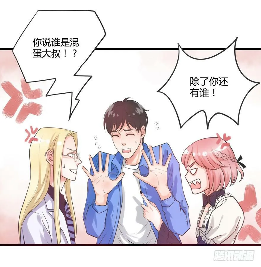 5.于雀 第36页