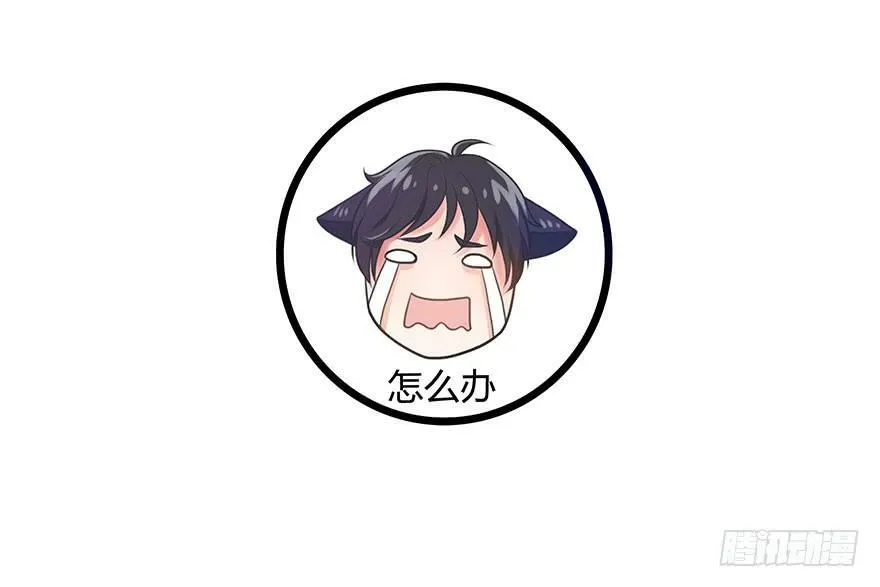 5.于雀 第38页