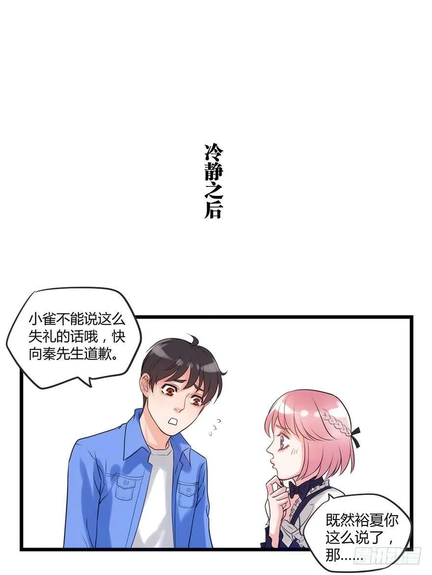 5.于雀 第39页