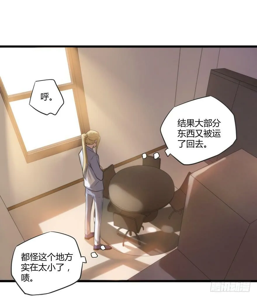 5.于雀 第42页