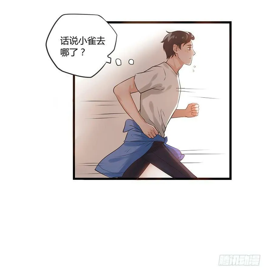 5.于雀 第49页