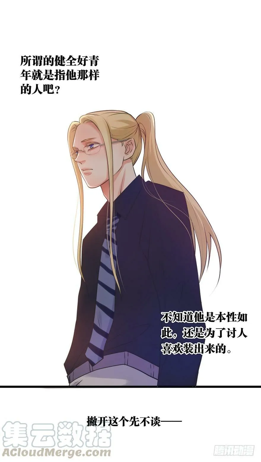 5.于雀 第51页