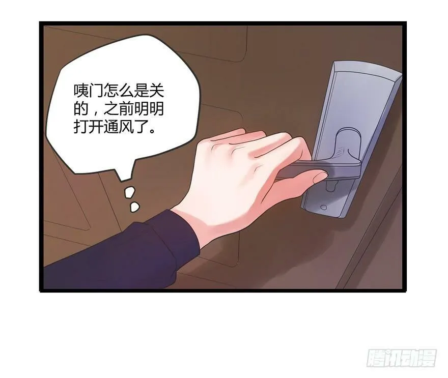 5.于雀 第54页