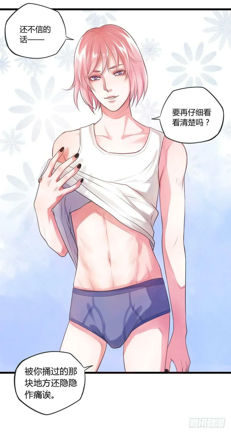 5.于雀 第63页