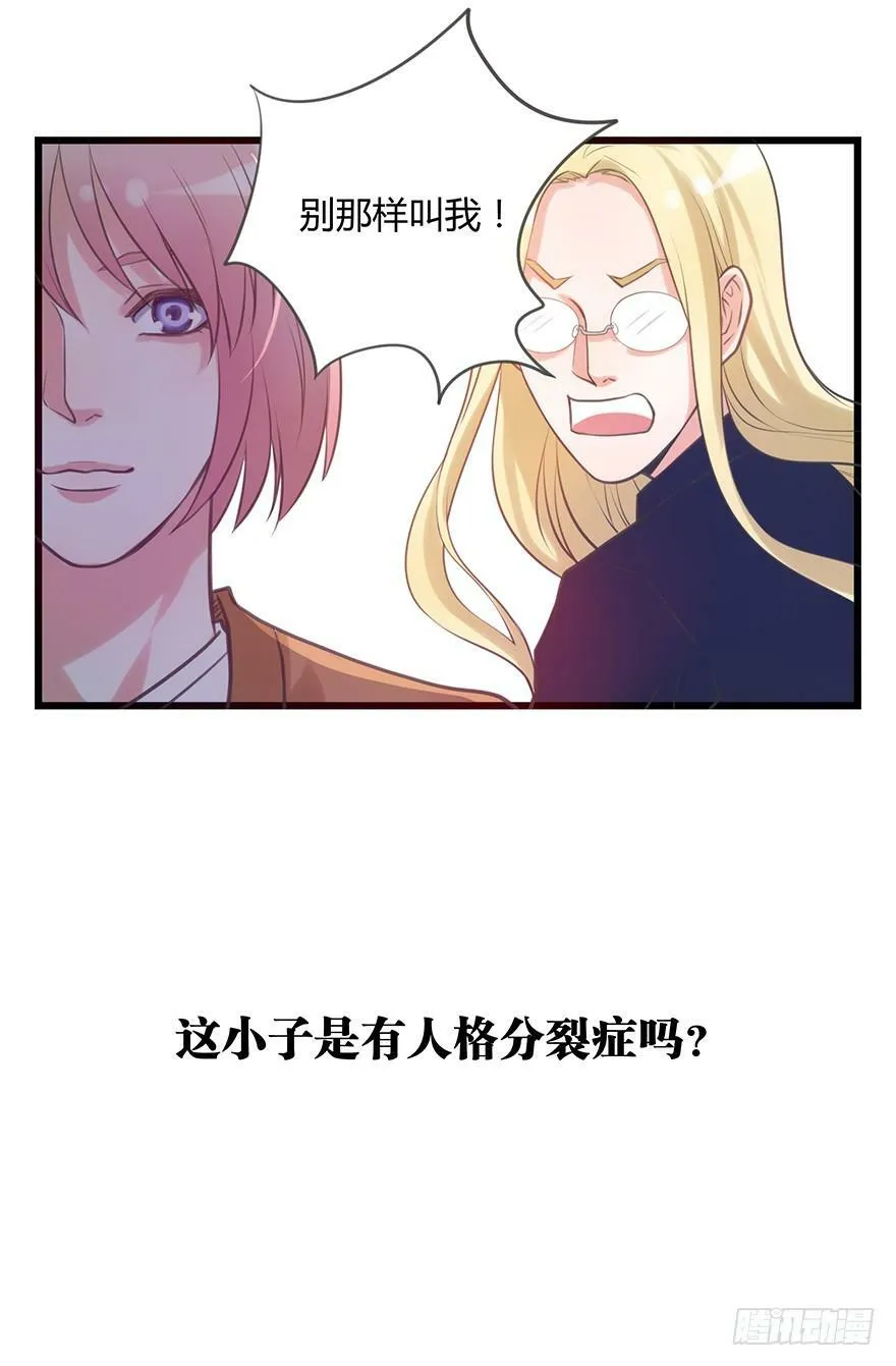 6.停电 第8页