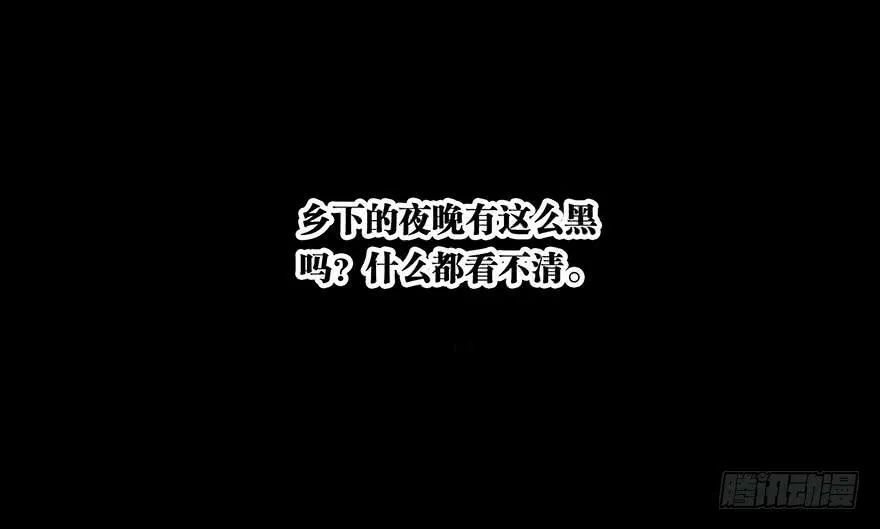 6.停电 第16页