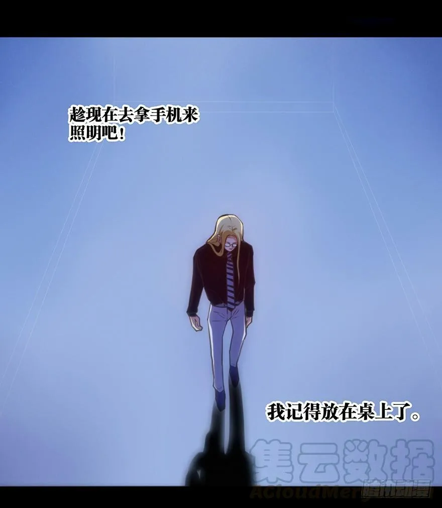 6.停电 第21页