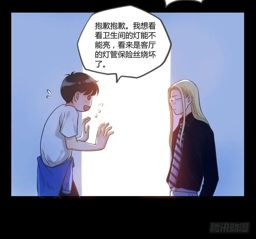 6.停电 第29页