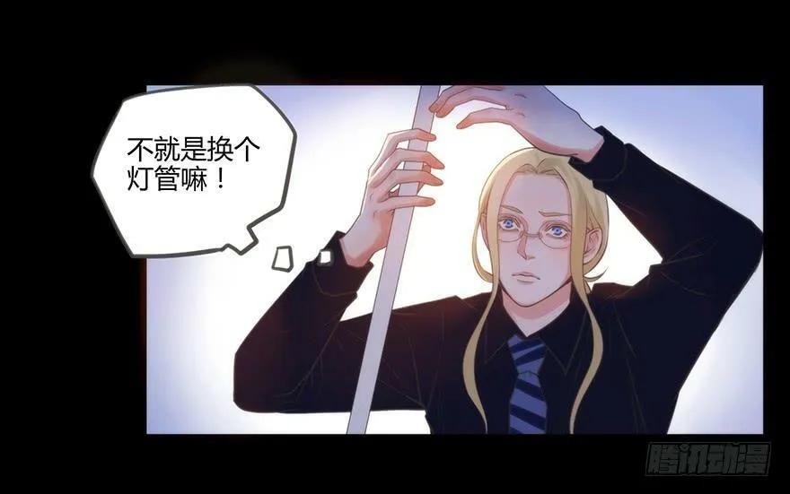 6.停电 第44页