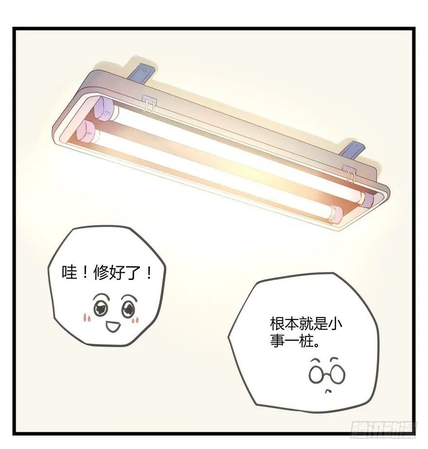 6.停电 第48页