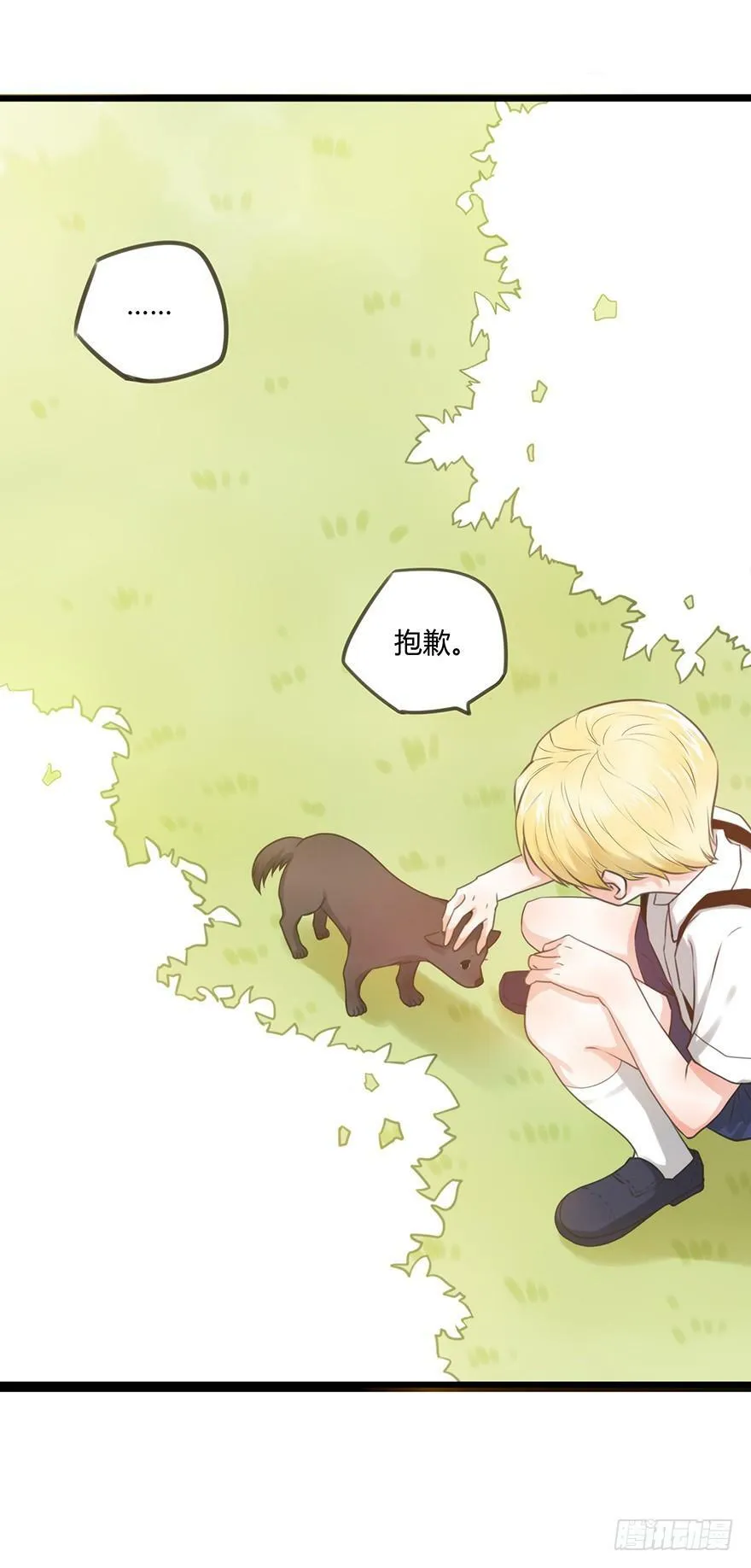12. 小黑 第7页