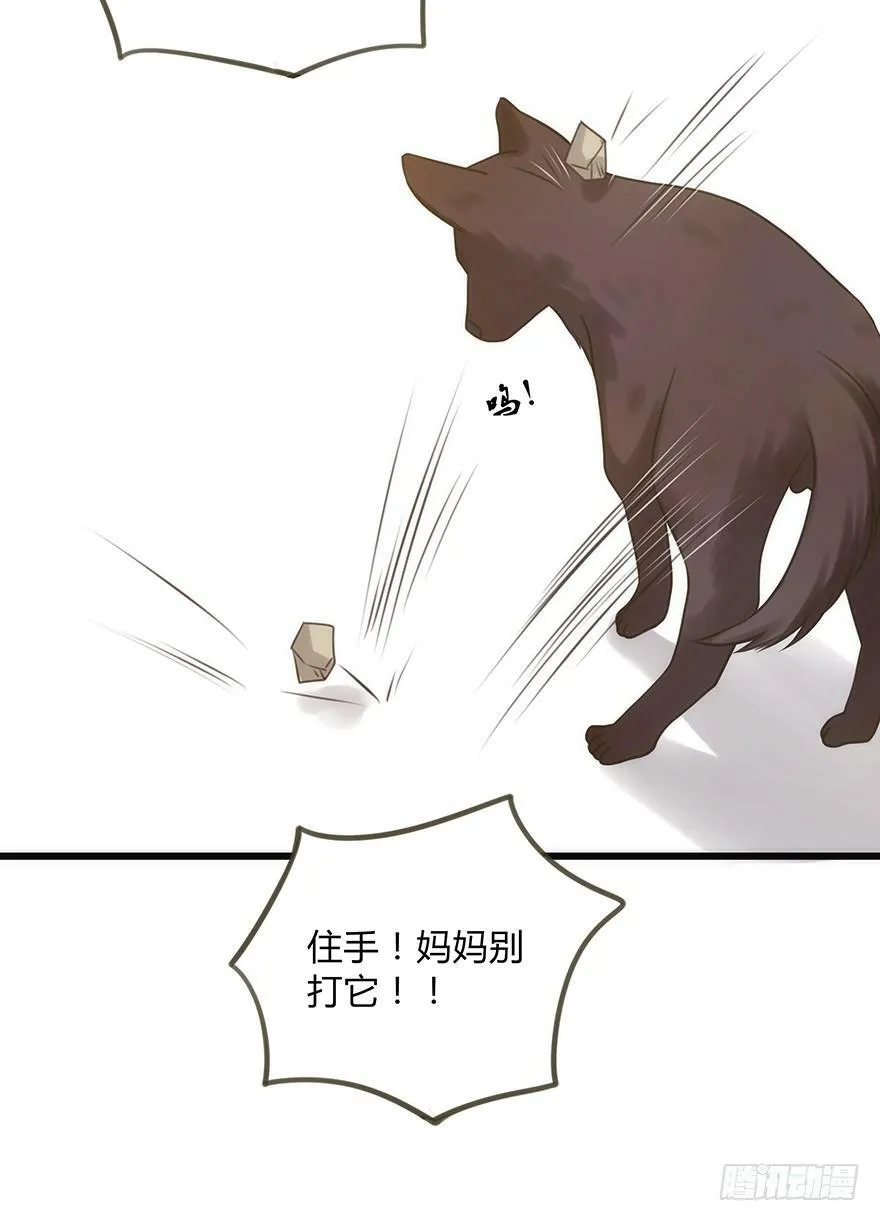 12. 小黑 第19页